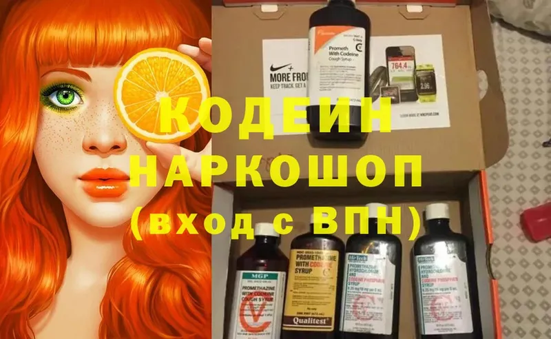 где купить наркоту  Белый  Кодеин напиток Lean (лин) 