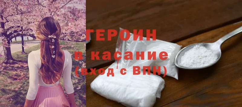 Героин белый  где можно купить   Белый 