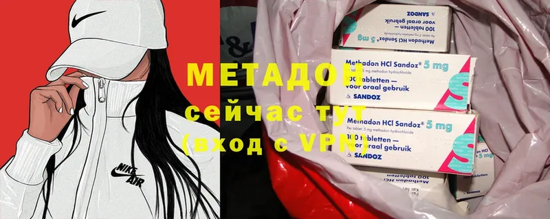 Метадон methadone  магазин    ОМГ ОМГ ТОР  Белый 